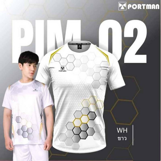 Portman เสื้อกีฬาแขนสั้น รุ่น PIM 02 สีขาว Portman เสื้อกีฬาแขนสั้น รุ่น PIM 02 สีขาว