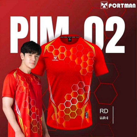 Portman เสื้อกีฬาแขนสั้น รุ่น PIM 02 สีแดง Portman เสื้อกีฬาแขนสั้น รุ่น PIM 02 สีแดง