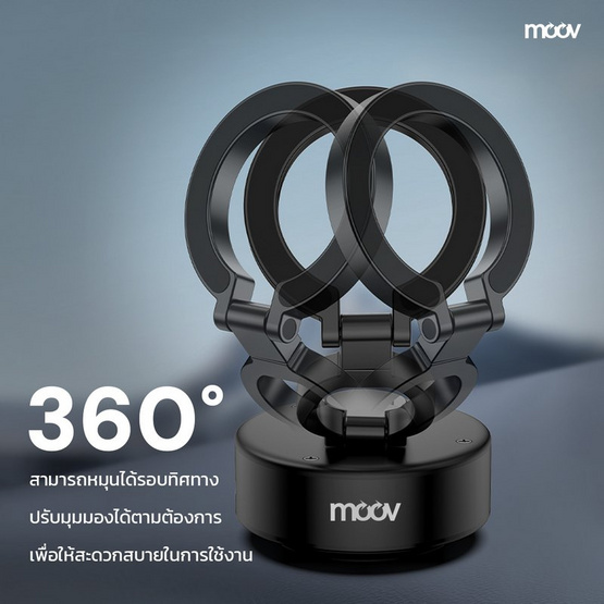 Moov ที่วางโทรศัพท์ในรถยนต์ รุ่น VH01