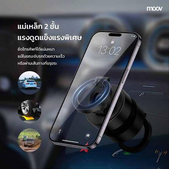 Moov ที่วางโทรศัพท์ในรถยนต์ รุ่น VH01 Moov ที่วางโทรศัพท์ในรถยนต์ รุ่น VH01