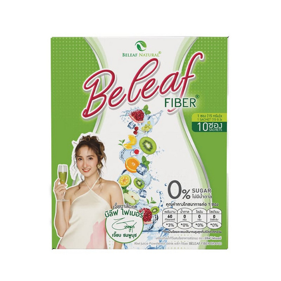 Beleaf Natural บีลีฟ ไฟเบอร์ 10 ซอง/กล่อง (แพ็ก 3 กล่อง) แถมขวดชงดื่ม 1 ใบ