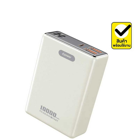 D-Power Power Bank 10000 mAh รุ่น S9 D-Power Power Bank 10000 mAh รุ่น S9