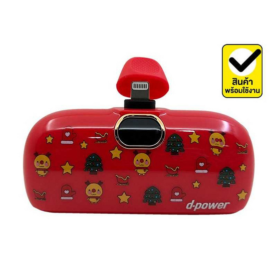 D-Power Power Bank 5200 mAh รุ่น S28 P