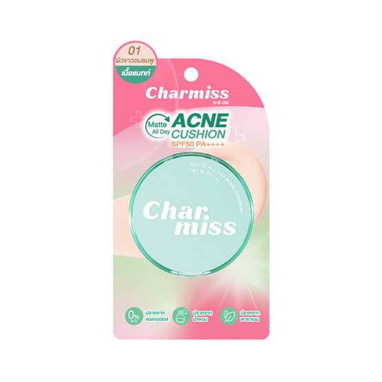 Charmiss คุชชั่น cushion matte all day acne Spf50 Pa++++ 8 กรัม Charmiss คุชชั่น cushion matte all day acne Spf50 Pa++++ 8 กรัม