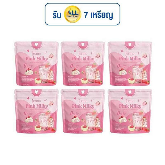 JENNO พิงค์ มิวกี้ บรรจุ 5 ซอง (15 กรัม/ซอง) แพ็ก 6 ห่อ JENNO พิงค์ มิวกี้ บรรจุ 5 ซอง (15 กรัม/ซอง) แพ็ก 6 ห่อ