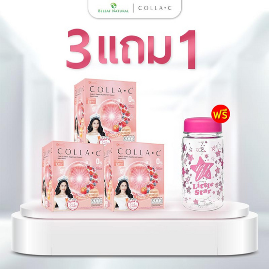 Beleaf บีลีฟ คอลล่าซี บรรจุ 10 ซอง แพ็ก 3 กล่อง แถม ขวดชงดื่ม 1 ใบ