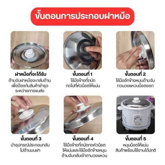 My Home หม้อหุงข้าว 1.8 ลิตร รุ่น A706T-MH