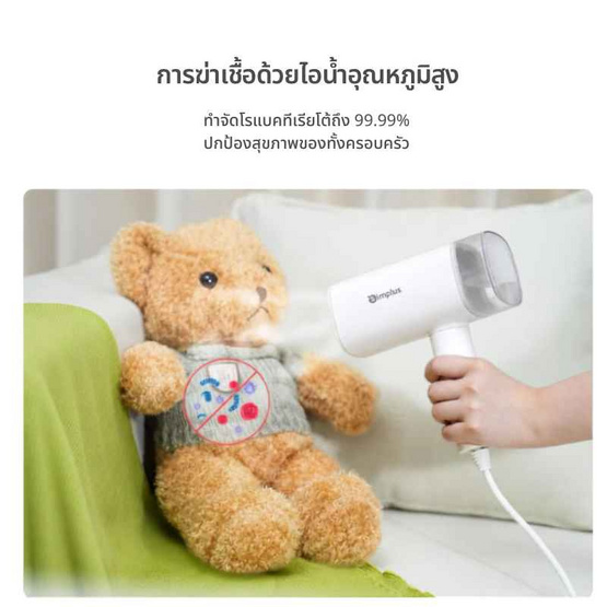 Simplus เตารีดไอน้ำแบบพกพา 180ml รุ่น GTJH020