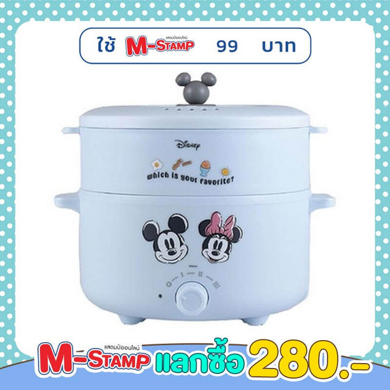 Disney หม้ออเนกประสงค์ POT-462 Disney หม้ออเนกประสงค์ POT-462
