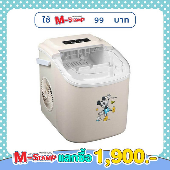 Disney เครื่องทำน้ำแข็ง รุ่น IM289(BE) Disney เครื่องทำน้ำแข็ง รุ่น IM289(BE)