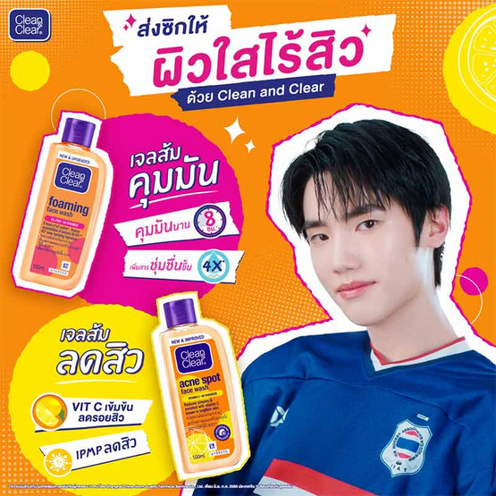 คลีน & เคลียร์ แอคเน่ สปอต เฟส วอช วิตามินซี 100 มล.
