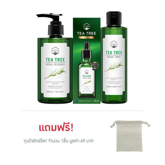 Naturista กิฟเซต Tea Tree