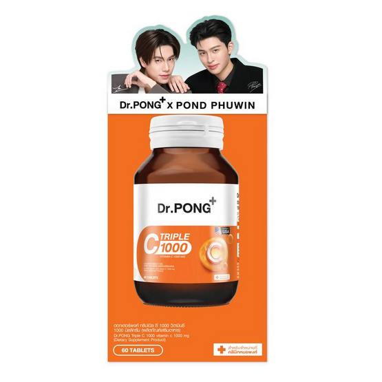 ดร.พงศ์ ทริปเปิล ซี1000 วิตามินซี 1000 มก. 60 เม็ด