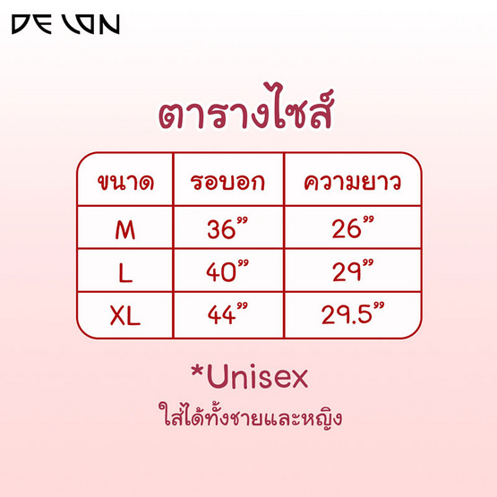 DELON เสื้อคอกลม รุ่น AT53171 สกรีนลายน้องหมา SMILE (UNISEX) แพ็กคู่ 2 ตัว