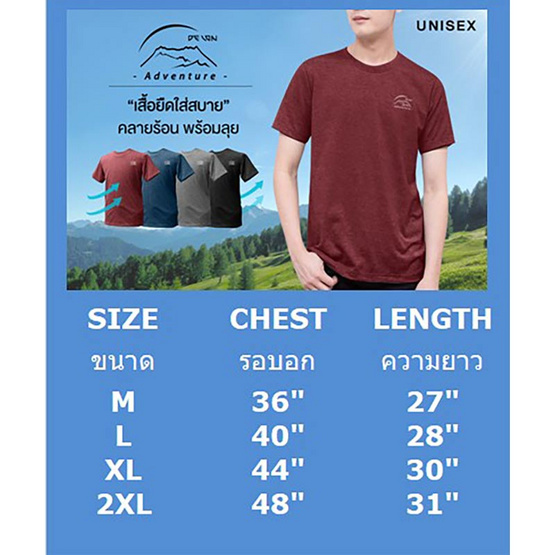 DELON เสื้อยืดคอกลม Adventure Polyester 100% รุ่น AT53132 แพ็กคู่ 2 ตัว