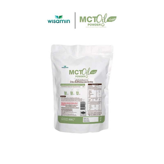 Wisamin MCT OIL ชนิดผง บรรจุ 500 กรัม