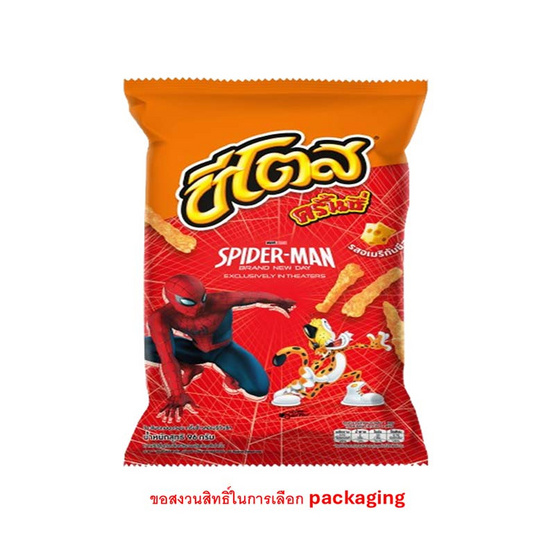 ชีโตส รสอเมริกันชีส 96 กรัม