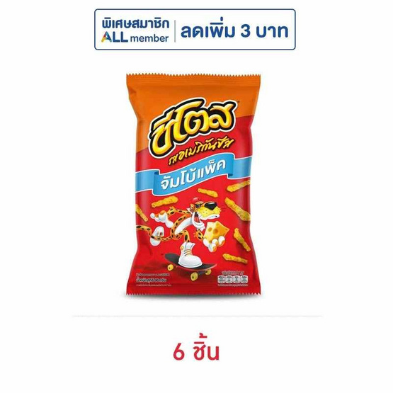 ชีโตส รสอเมริกันชีส 96 กรัม