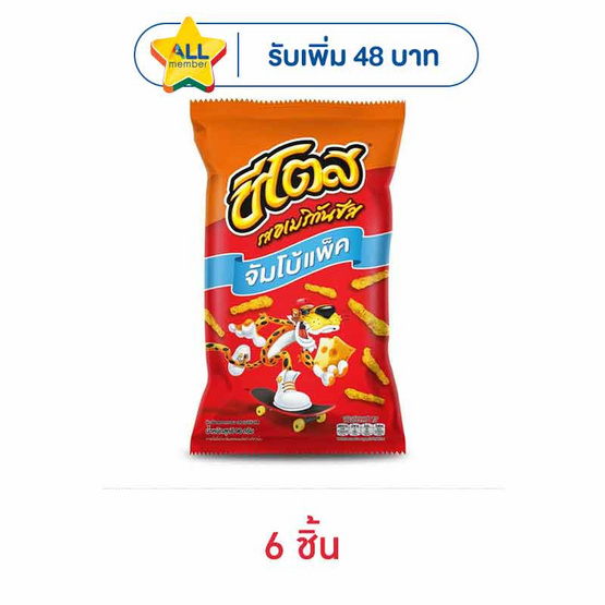 ชีโตส รสอเมริกันชีส 96 กรัม