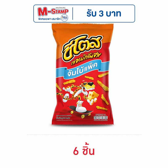 ชีโตส รสอเมริกันชีส 96 กรัม