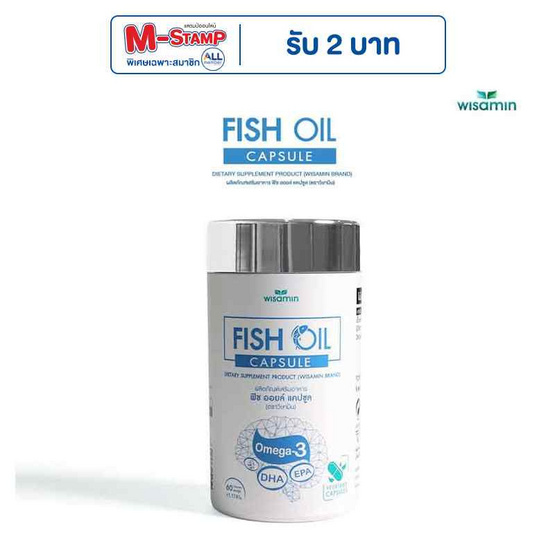 Wisamin ฟิช ออยล์ น้ำมันปลา บรรจุ 60 แคปซูล Wisamin ฟิช ออยล์ น้ำมันปลา บรรจุ 60 แคปซูล