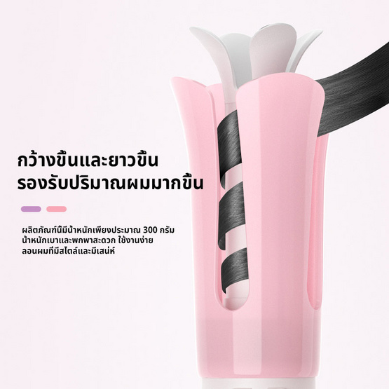 Vivid & Vogue เครื่องม้วนผมอัตโนมัติ แกน 28 มม. (รุ่น VAV-205)