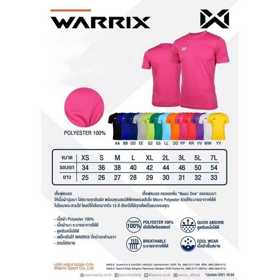 Warrix เสื้อคอกลมวอริกซ์แขนสั้นสีเขียว