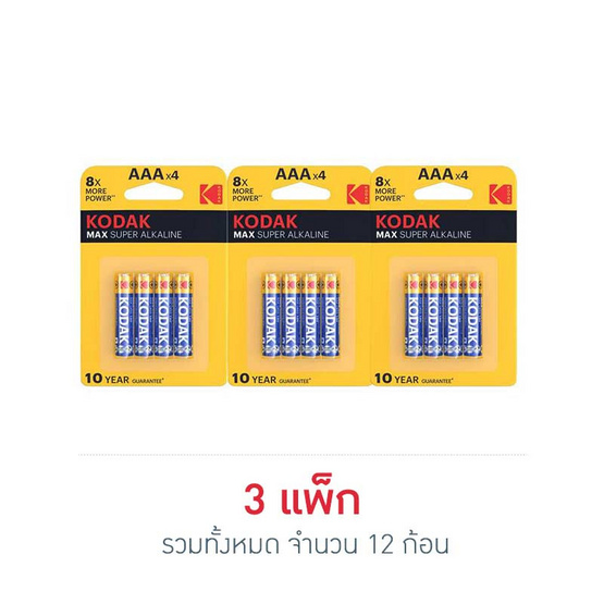 Kodak ถ่านอัลคาไลน์ AAA (3 แพ็ก 12 ก้อน)