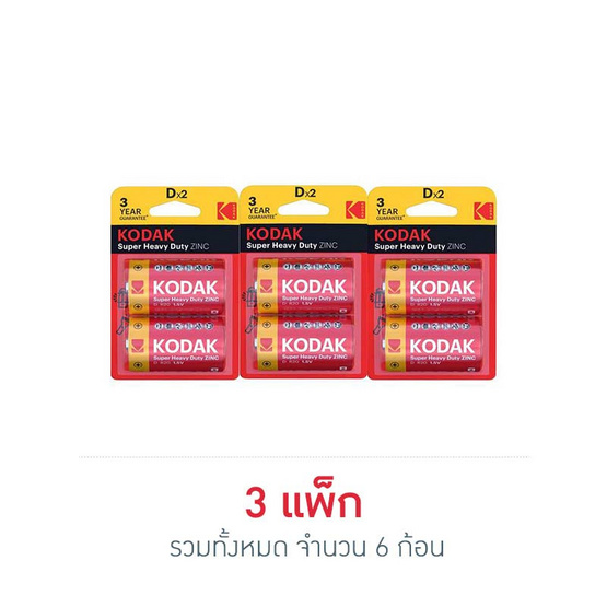 Kodak ถ่านคาร์บอนซิงค์ D (3 แพ็ก 6 ก้อน)