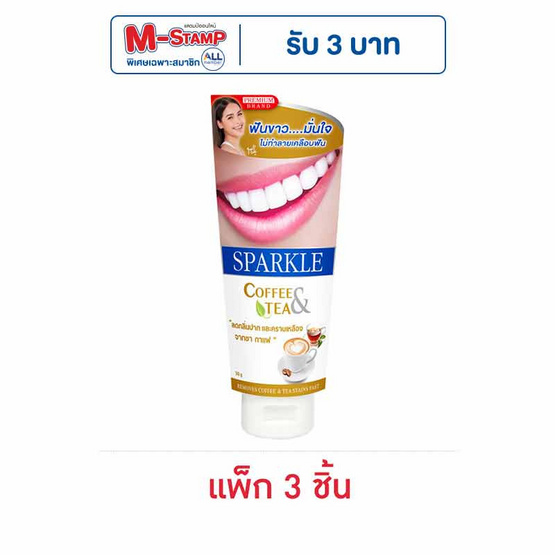 สปาร์คเคิล ยาสีฟัน คอฟฟี่แอนด์ที 50 กรัม (แพ็ก 3 ชิ้น) สปาร์คเคิล ยาสีฟัน คอฟฟี่แอนด์ที 50 กรัม (แพ็ก 3 ชิ้น)