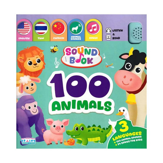 หนังสือเสียง Sound Book 100 Animals - 3 ภาษา