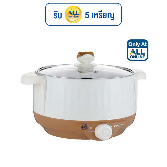 COMPRO หม้อไฟฟ้าอเนกประสงค์ 1.8 ลิตร รุ่น CP-B13 COMPRO หม้อไฟฟ้าอเนกประสงค์ 1.8 ลิตร รุ่น CP-B13
