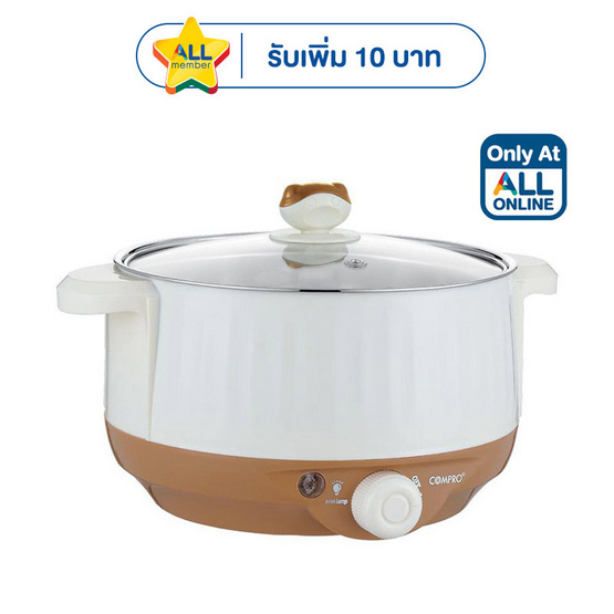 COMPRO หม้อไฟฟ้าอเนกประสงค์ 1.8 ลิตร รุ่น CP-B13