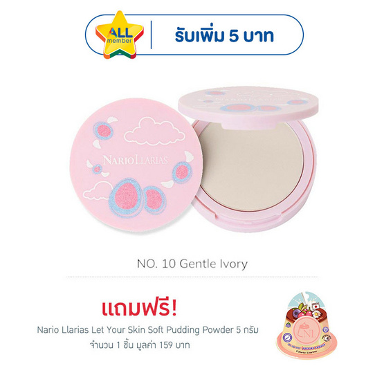 Nario Llarias แป้งผสมรองพื้น Oil-Absorbing Powder 10 กรัม