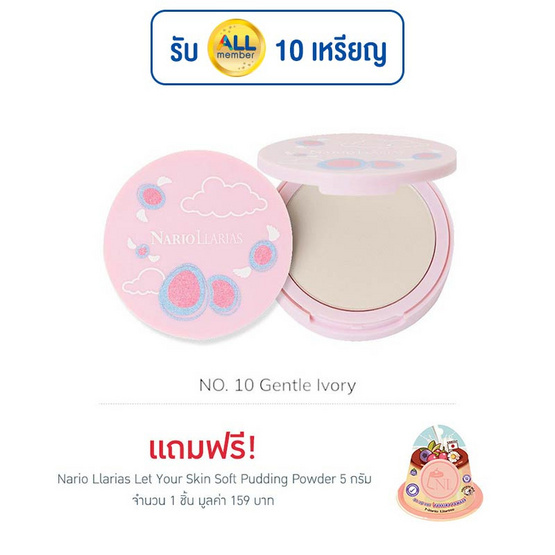 Nario Llarias แป้งผสมรองพื้น Oil-Absorbing Powder 10 กรัม