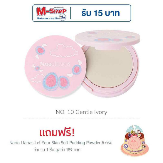 Nario Llarias แป้งผสมรองพื้น Oil-Absorbing Powder 10 กรัม Nario Llarias แป้งผสมรองพื้น Oil-Absorbing Powder 10 กรัม