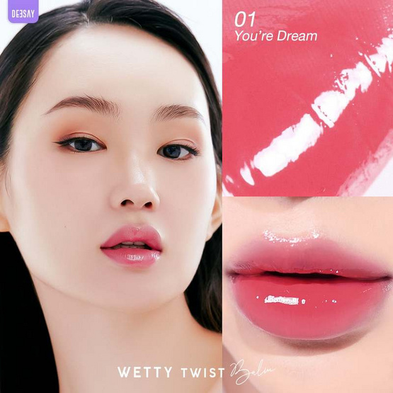 Deesay ลิปบาล์ม Wetty Twist Blam 1.8 กรัม