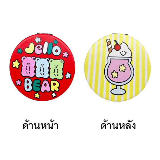 Stickwithme4ev กระจกพกพา 8x8 ซม. (คละสี คละแบบ) Stickwithme4ev กระจกพกพา 8x8 ซม. (คละสี คละแบบ)