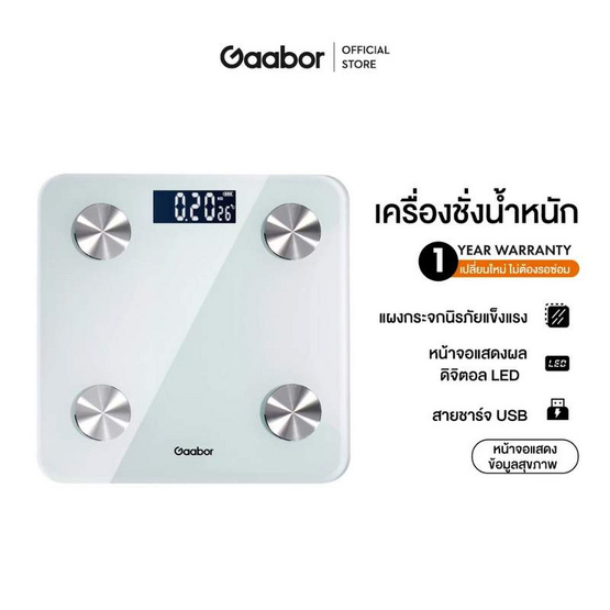 Gaabor เครื่องชั่งน้ำหนักดิจิตอล GWS-M02A