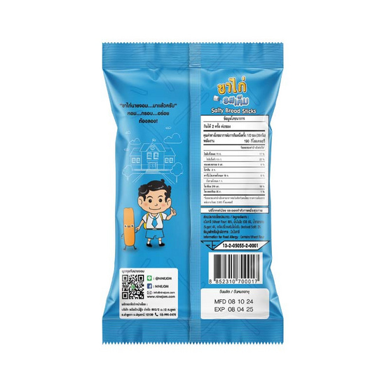 นายจอม ขาไก่รสเค็ม 70 กรัม (แพ็ก 6 ชิ้น)