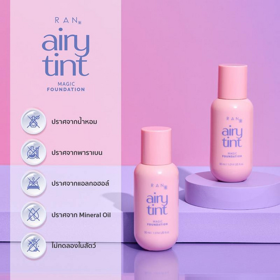 RAN รองพื้น Airy Tint Magic Foundation SPF30 PA++ 30 มล. RAN รองพื้น Airy Tint Magic Foundation SPF30 PA++ 30 มล.