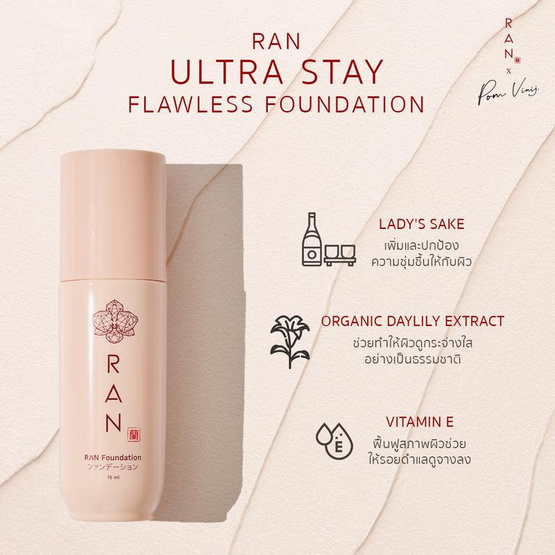 RAN รองพื้น Ultra Stay Flawless Foundation By Pom Vinij 15 มล.