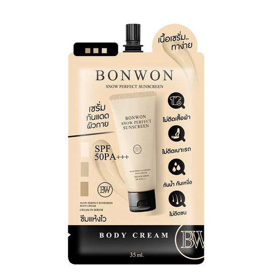 BONWON กันแดดผิวกาย Snow Perfect Sunscreen Bodycream 35 มล.( แพ็ก 6 ชิ้น.)