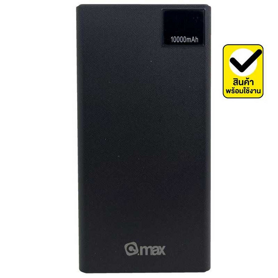 Q-Max Power Bank 10000 mAh รุ่น GC53 Q-Max Power Bank 10000 mAh รุ่น GC53
