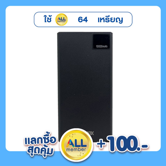 Q-Max Power Bank 10000 mAh รุ่น GC53 Q-Max Power Bank 10000 mAh รุ่น GC53