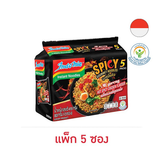 อินโดหมี่ หมี่โกเรงซอง รสไก่สูตรเผ็ด 83 กรัม (แพ็ก 5 ซอง)