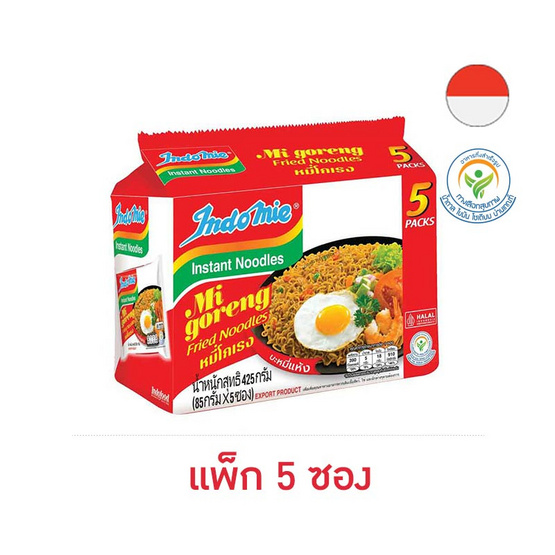 อินโดหมี่ หมี่โกเรงซอง รสต้นตำรับ 85 กรัม (แพ็ก 5 ซอง)