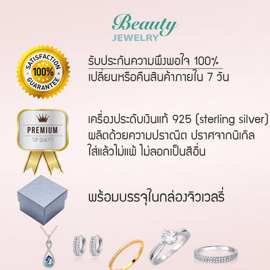 Beauty Jewely แหวนคู่รัก เงินแท้ 925 ประดับเพชร CZ 2 วง รุ่น SS2285-RR เคลือบทองคำขาว