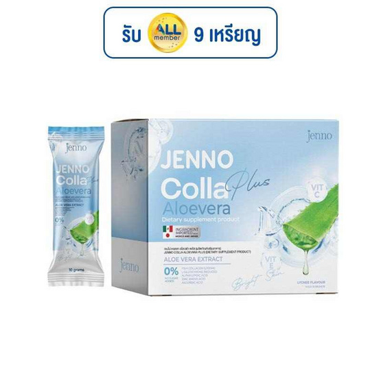 JENNO คอลล่า อโรเวร่า พลัส บรรจุ 10 ซอง JENNO คอลล่า อโรเวร่า พลัส บรรจุ 10 ซอง