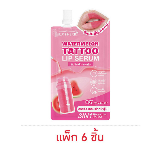 Jula's herb ลิปแทททูเซรั่ม Watermelon Tattoo Lip Serum 2 กรัม (แพ็ก 6 ชิ้น)